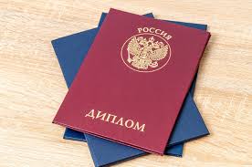 Купить диплом в Москве 3