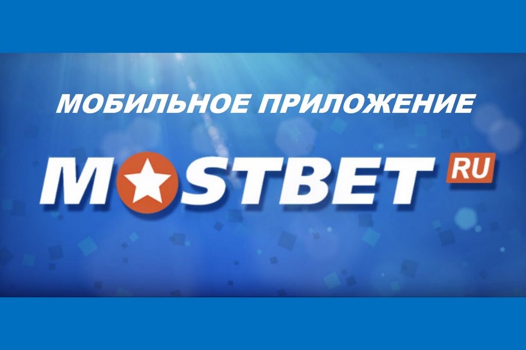 Mostbet in South Africa